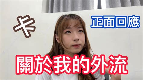 何何外流|20張照+30min性愛片流出！ 「超兇版孫燕姿」何麥枒淚崩。